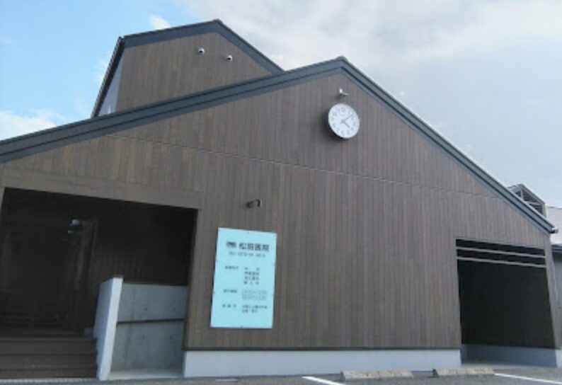 伊勢崎市でアフターピルを処方している、松田医院