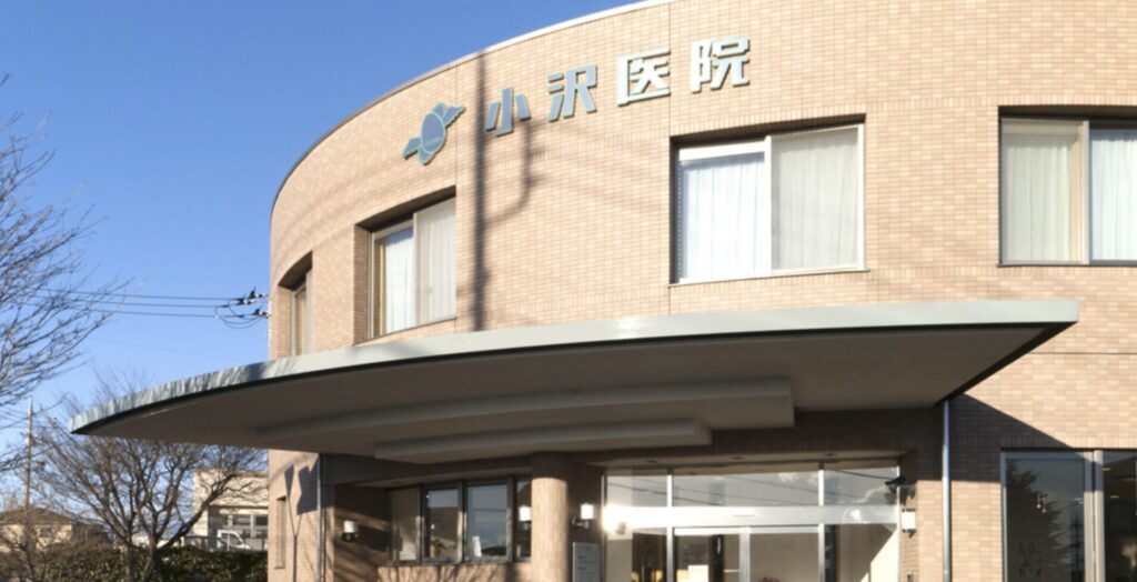 群馬県でアフターピルの処方に対応している、小沢医院
