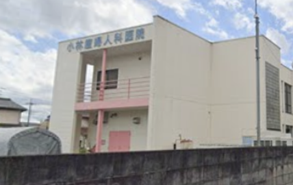 栃木県内でアフターピルの処方に対応している、小林産婦人科医院