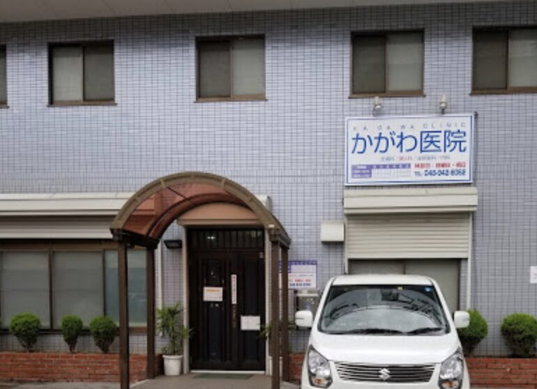 草加市でアフターピルの処方に対応している、かがわ医院