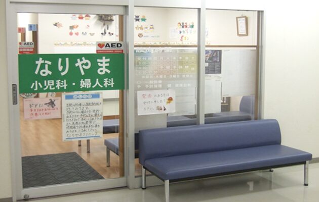 船橋市でアフターピルの処方に対応している、なりやまクリニック