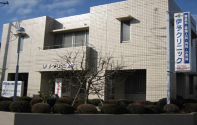 千葉市でアフターピルの処方に対応している、伊予クリニック