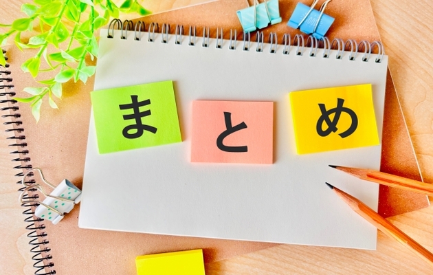 アフターピルに関するまとめ