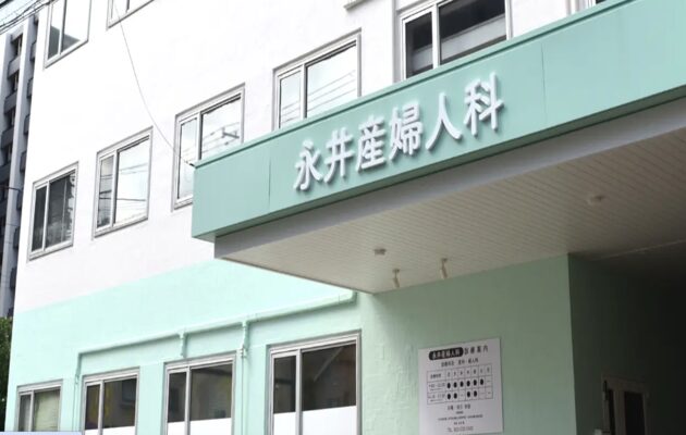仙台市でアフターピルの処方に対応している、永井産婦人科