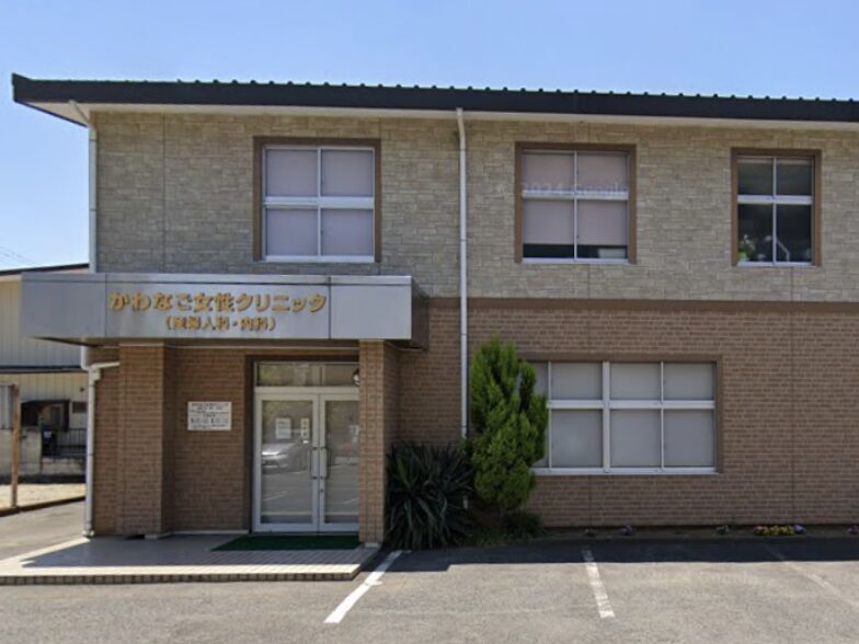 栃木県内でアフターピルの処方に対応している、かわなご女性クリニック
